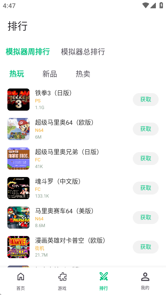 小鸡模拟器极速版3