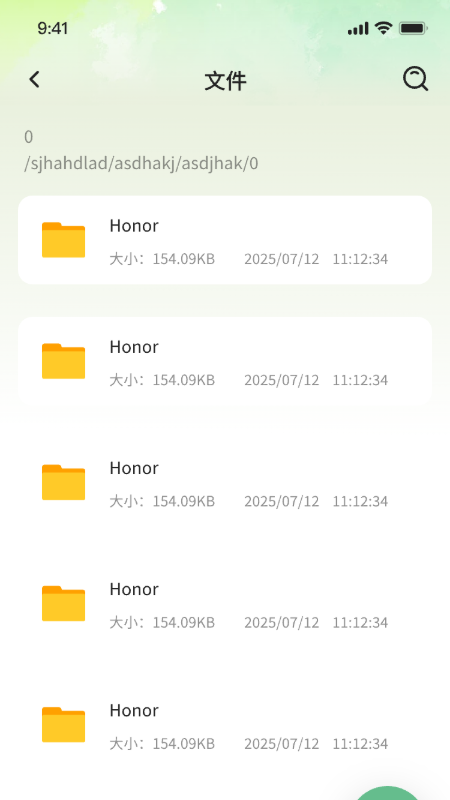 慧泰文件管理器2