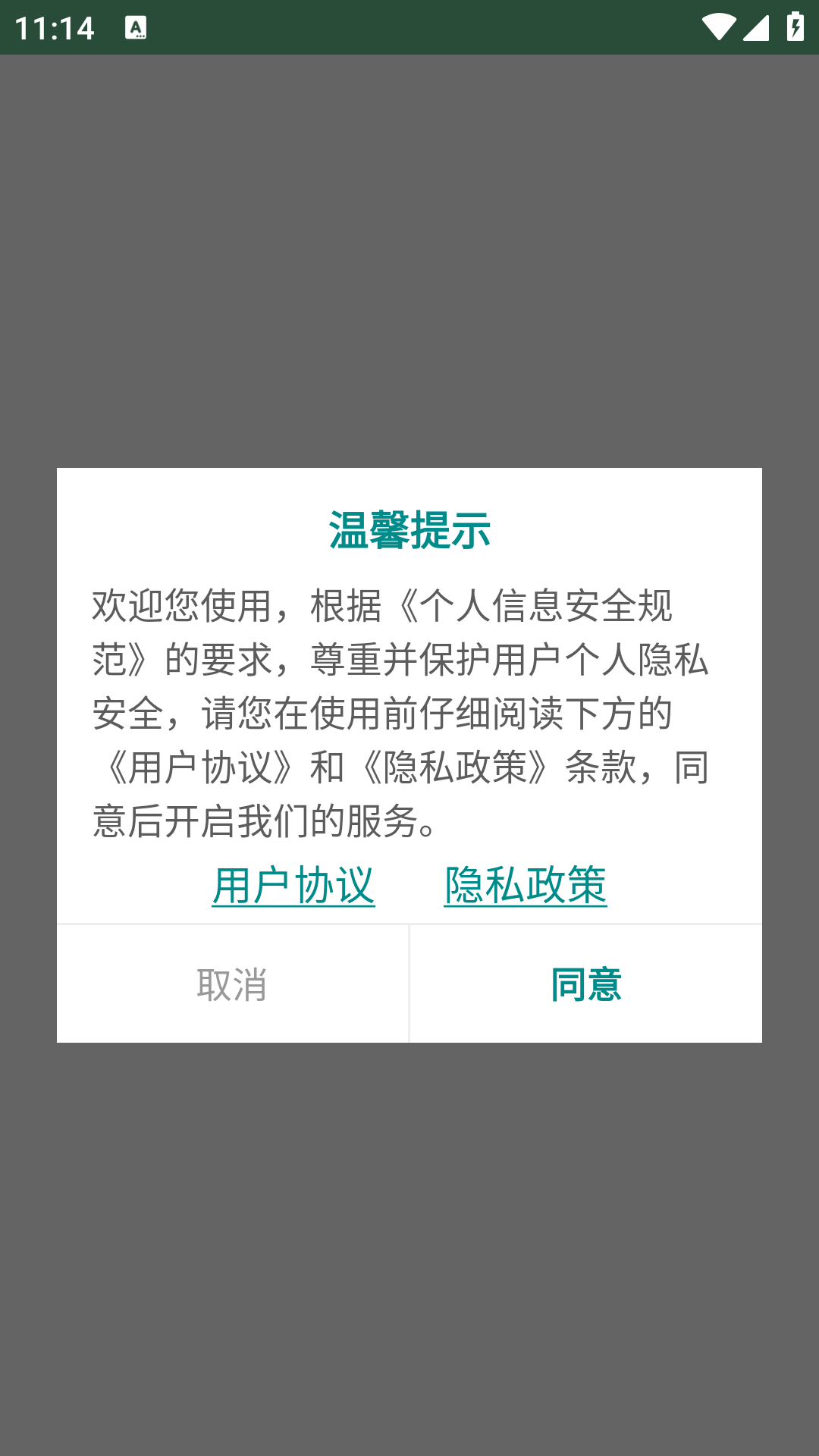 慧泰文件管理器