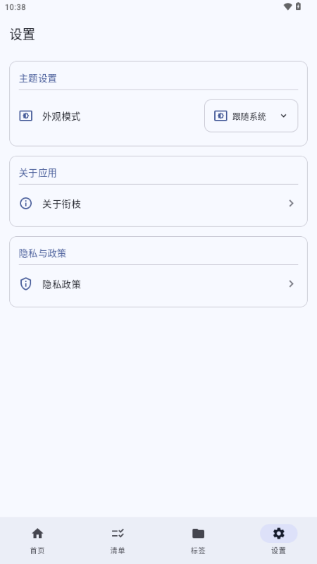 衔枝3