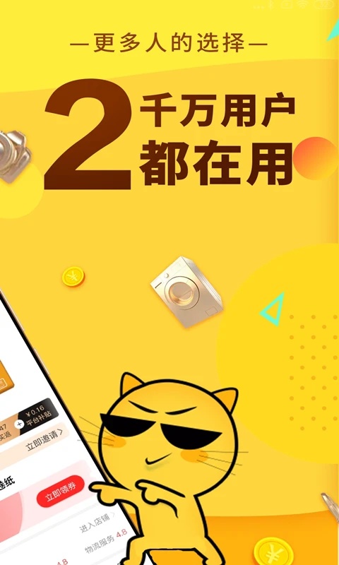 巨返2