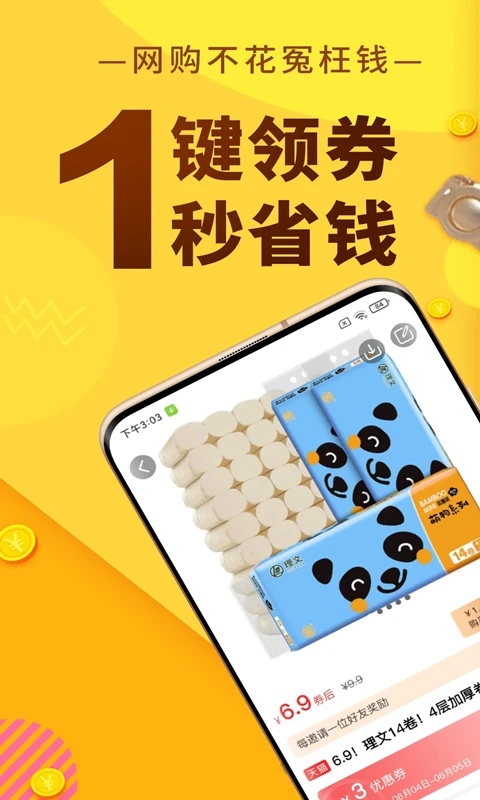 巨返3