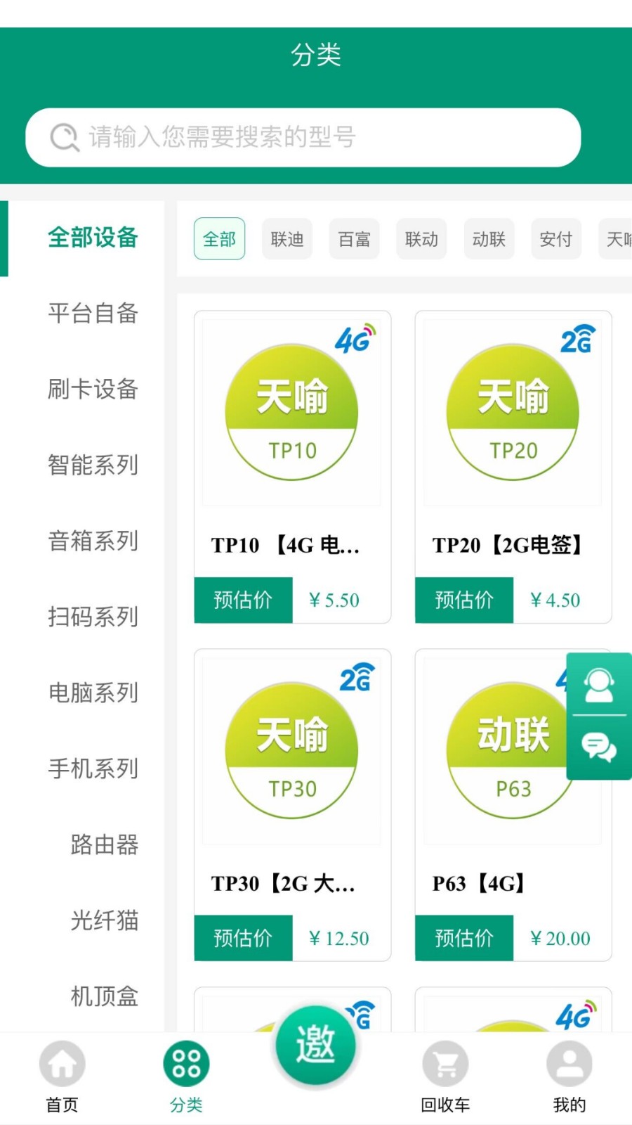 聚回宝1