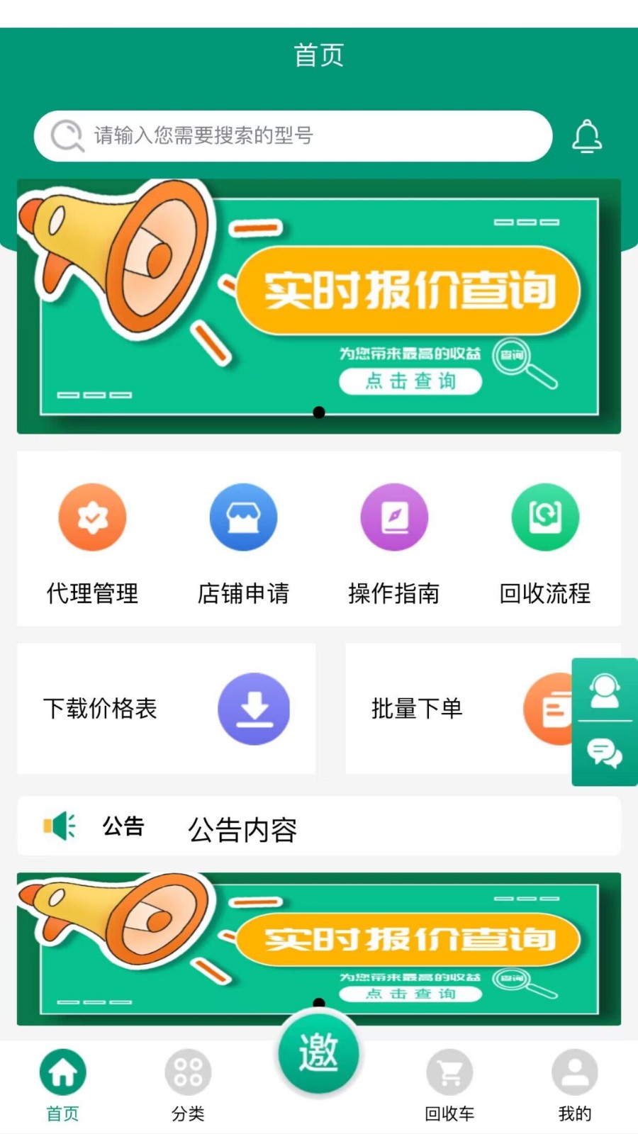 聚回宝2