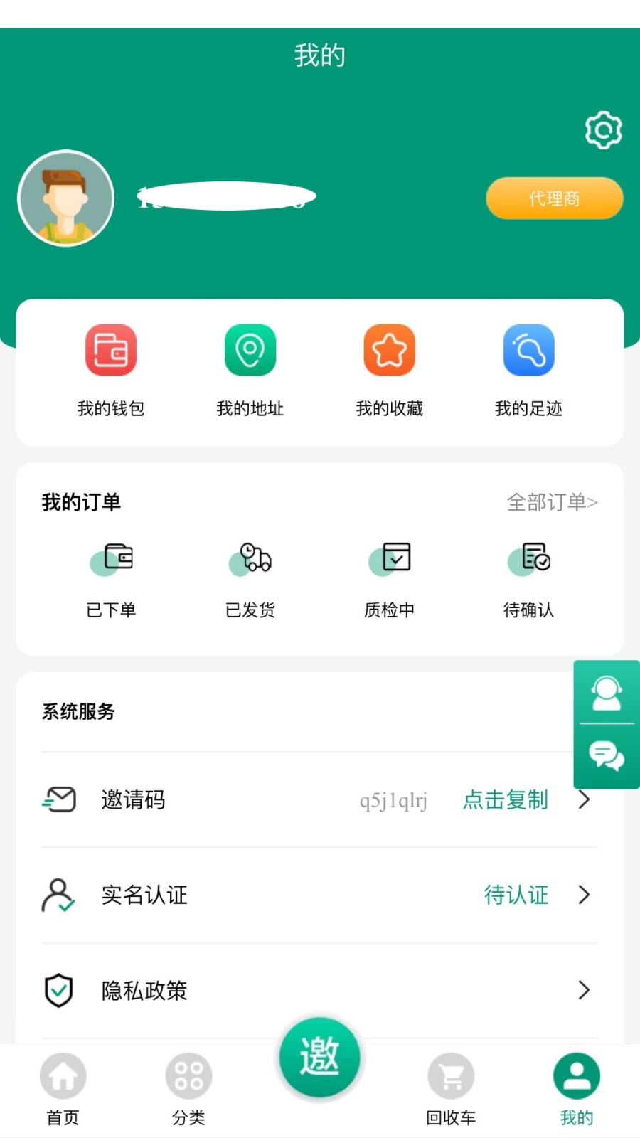 聚回宝3