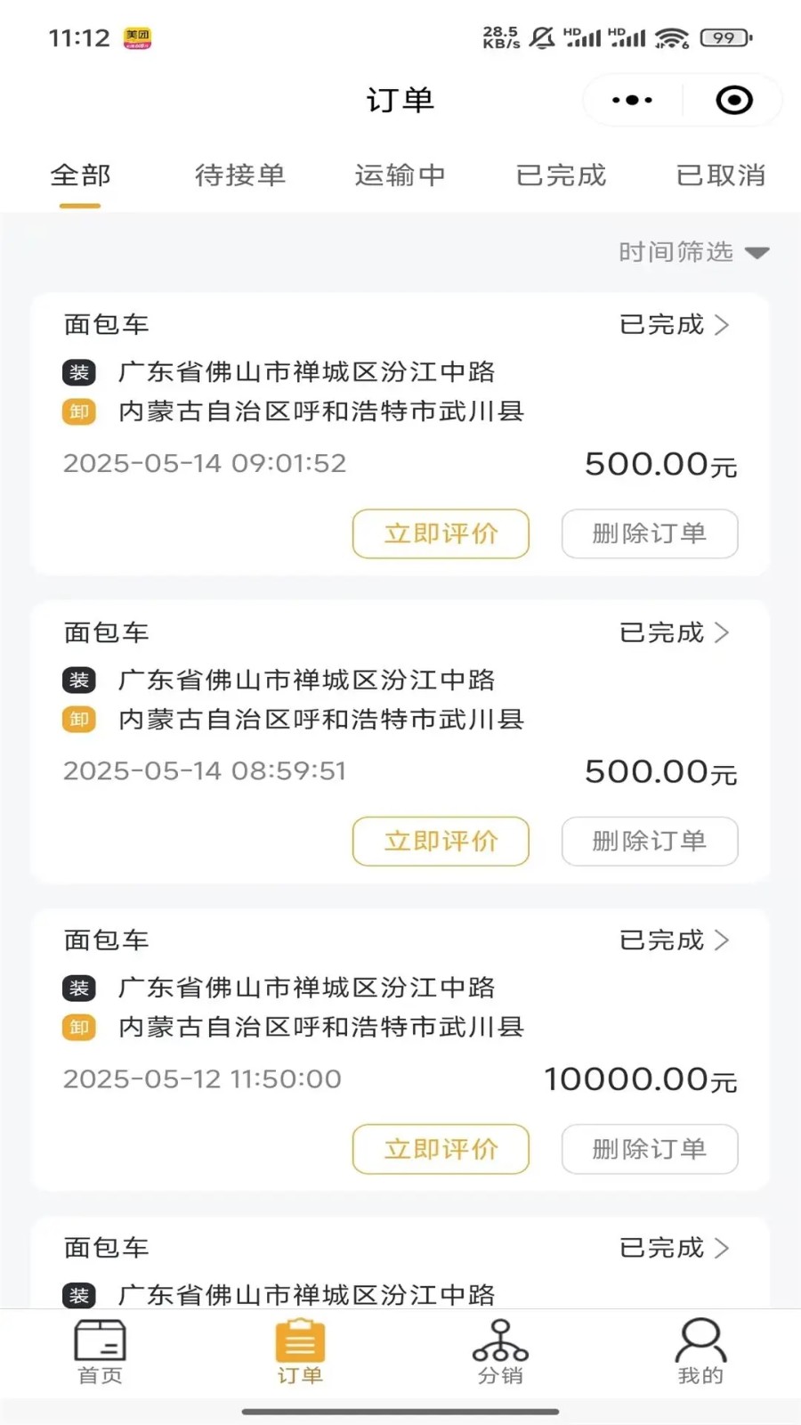 玖玖司企通2