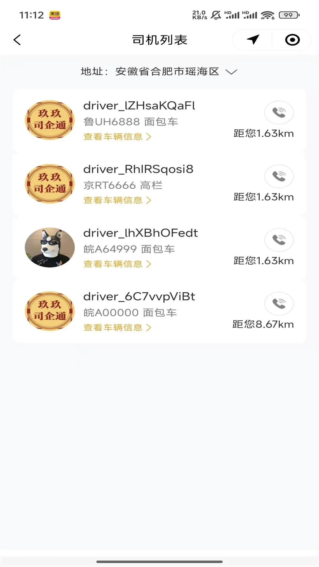玖玖司企通3