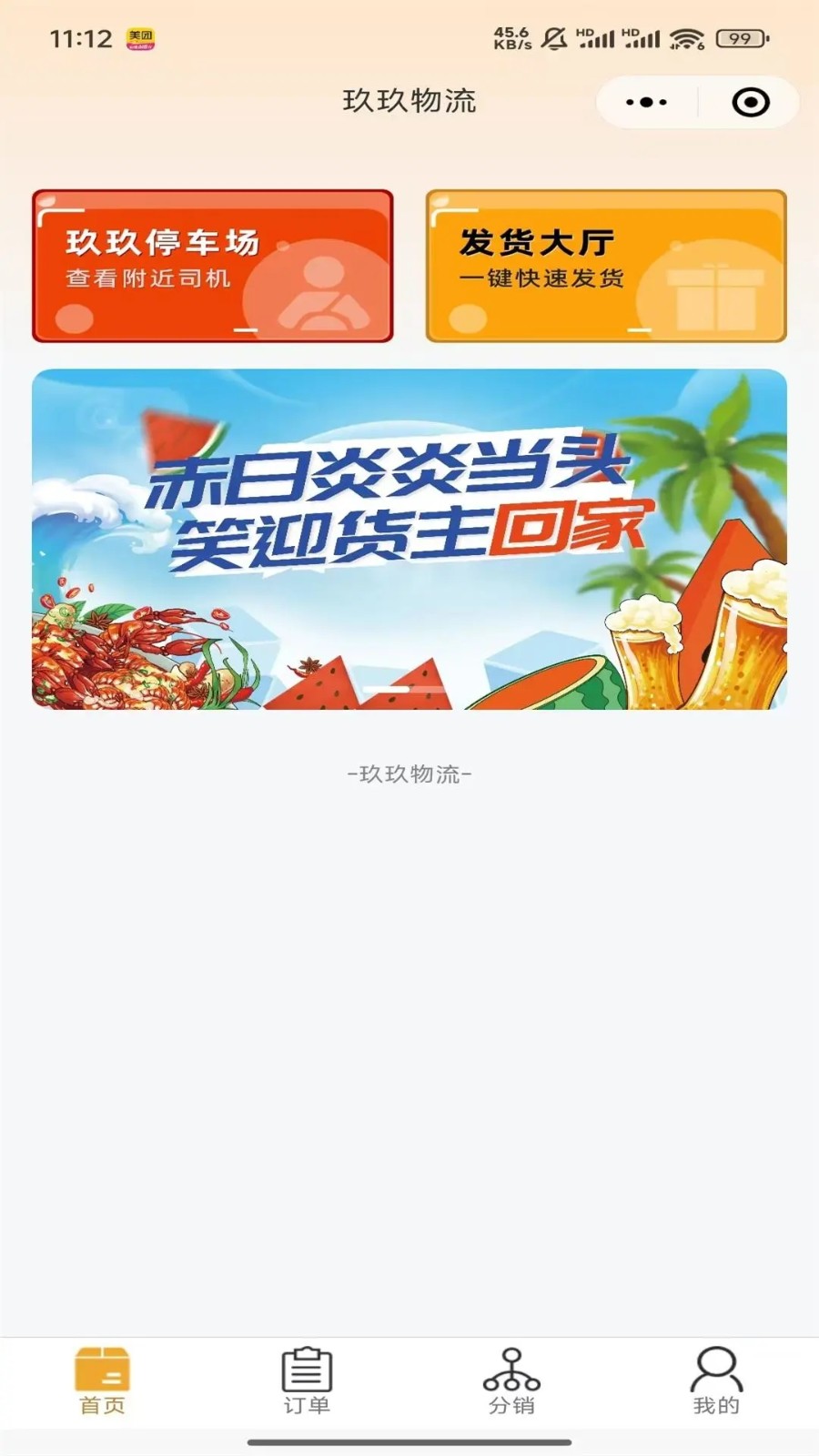 玖玖司企通4