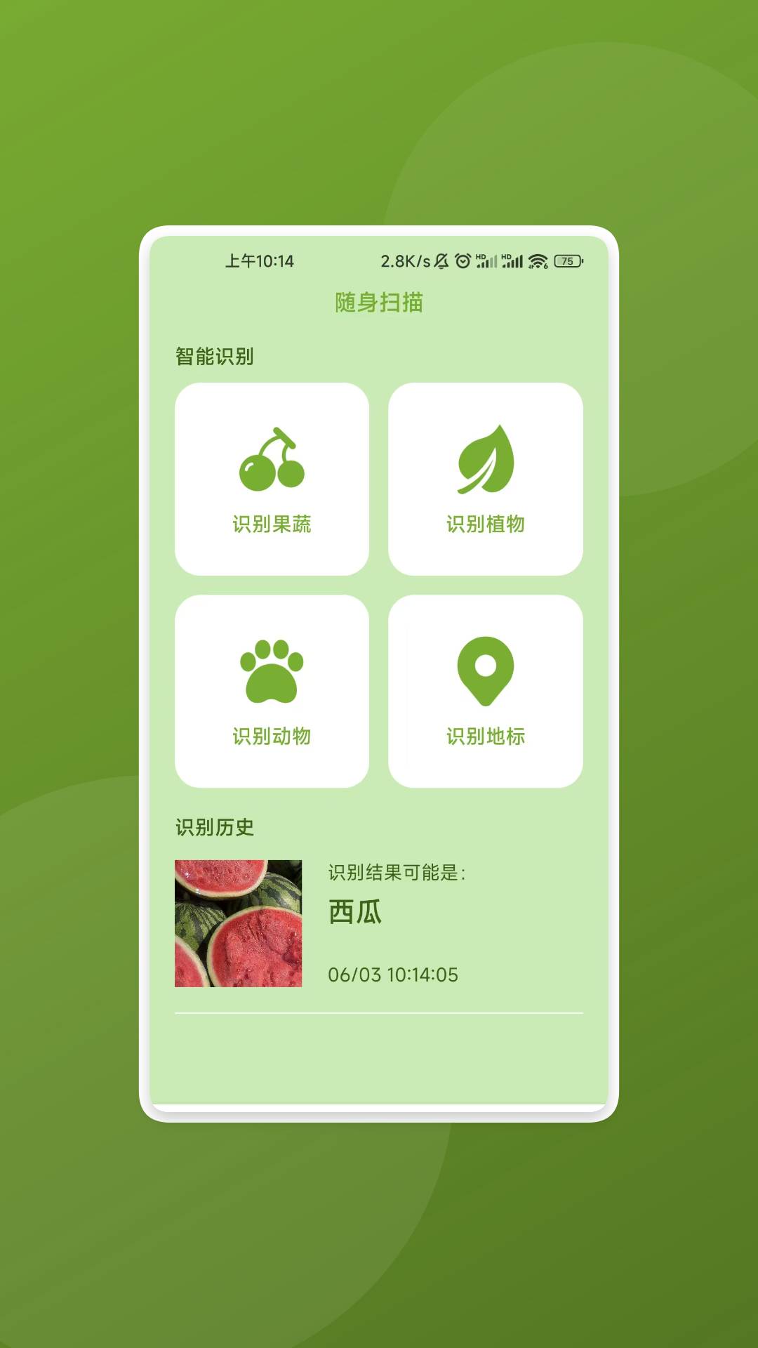 万通识别专家
