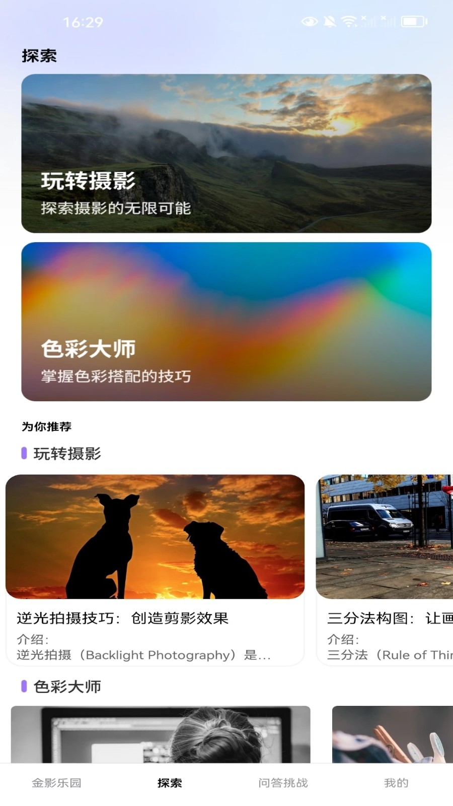 金影乐园1