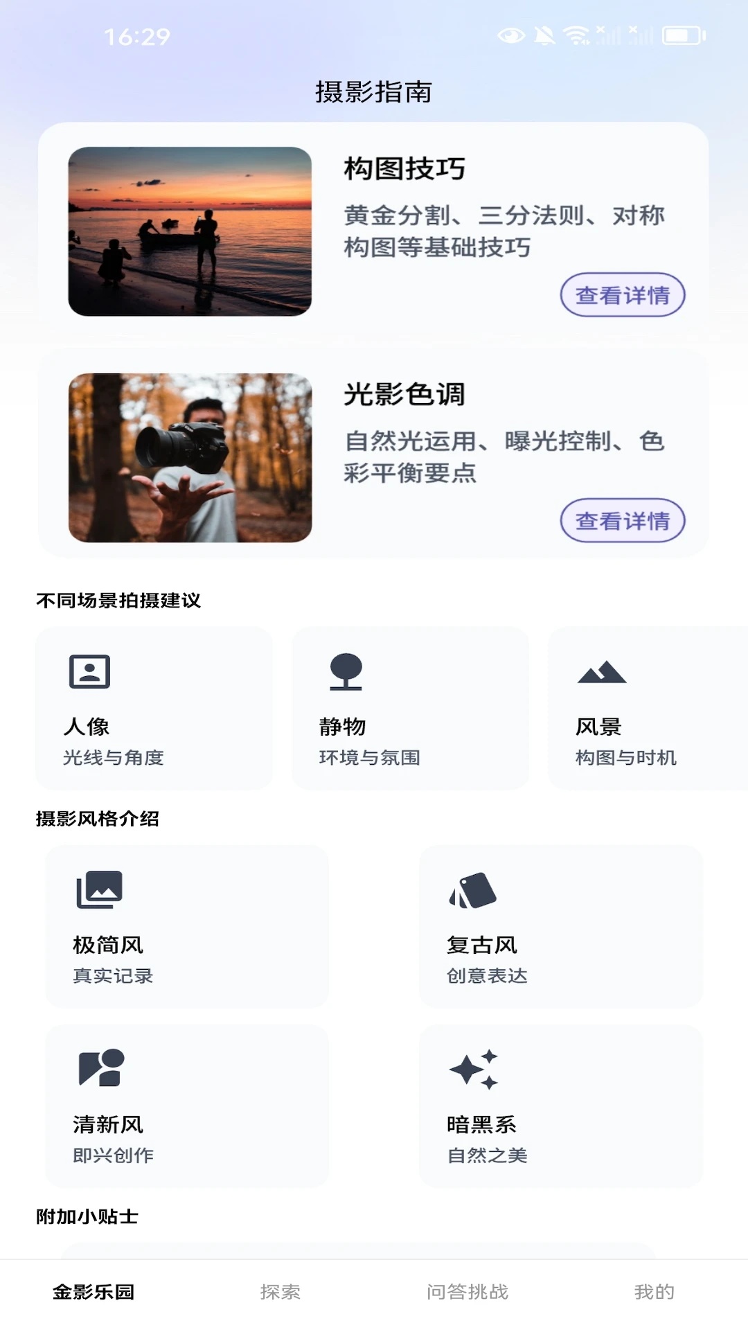 金影乐园3