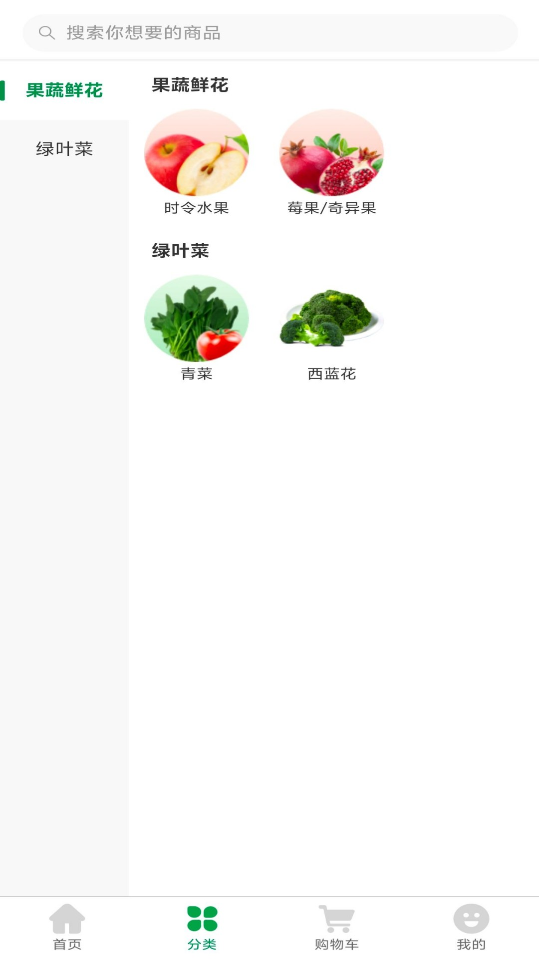 好瑞冷食2