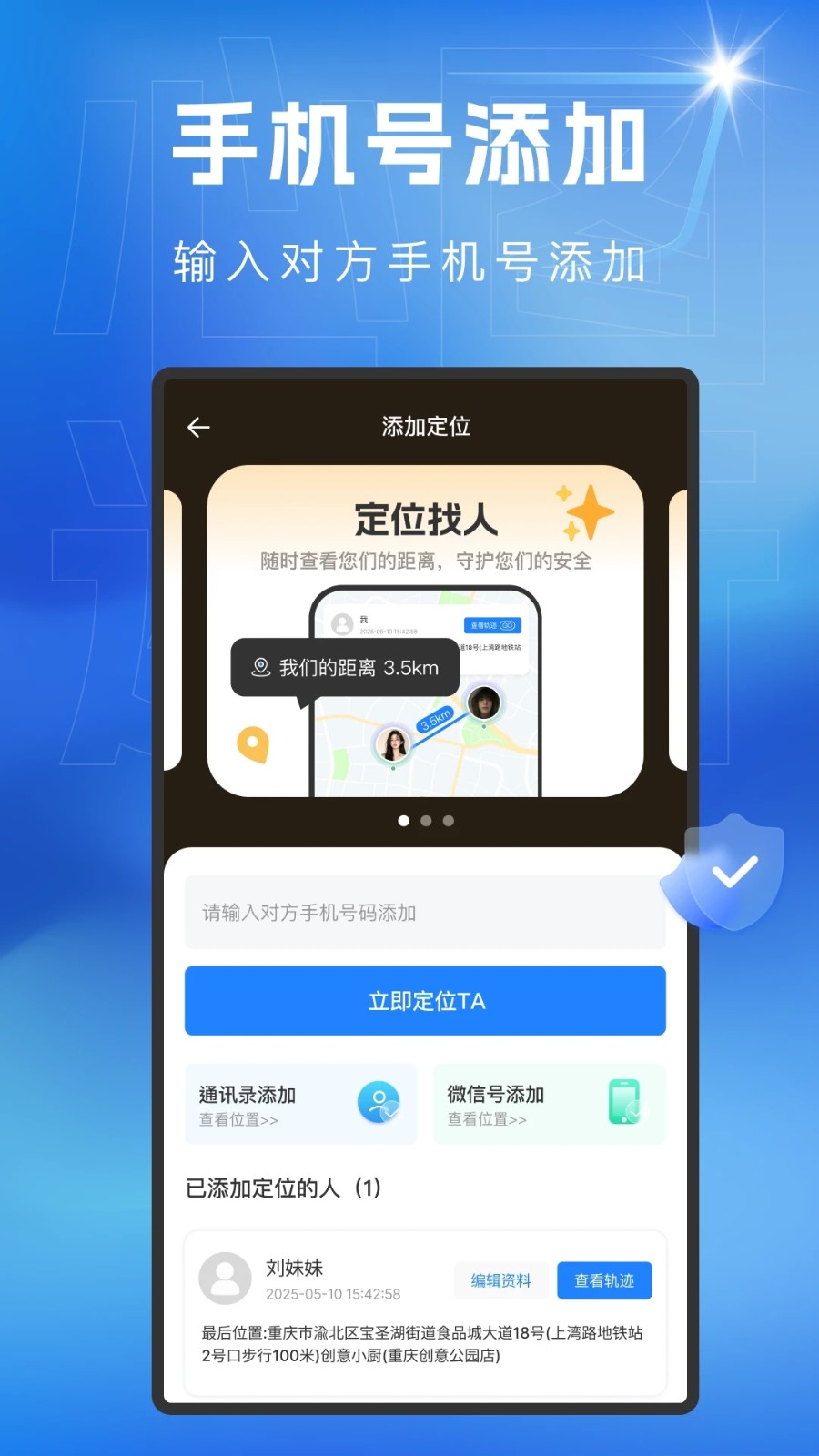 心图迹行4