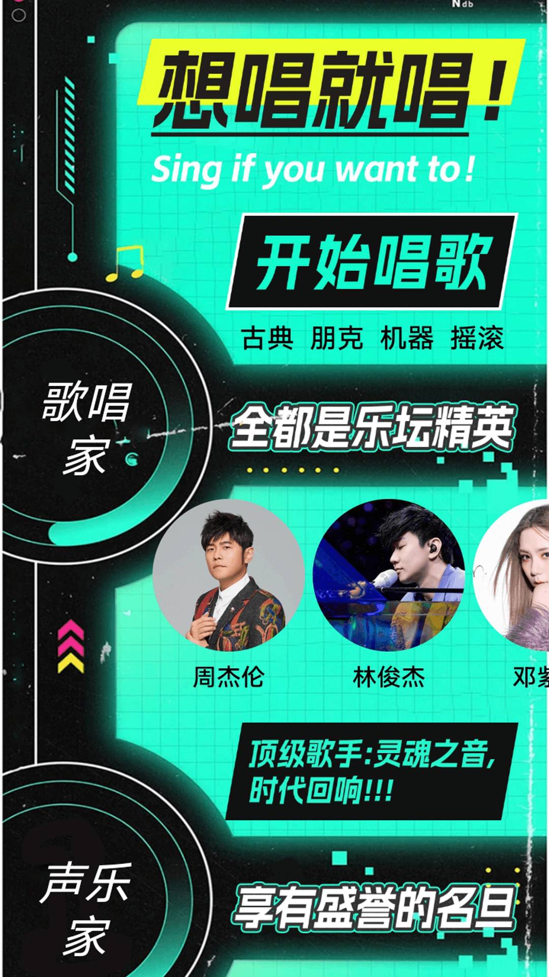 想唱就唱呀1
