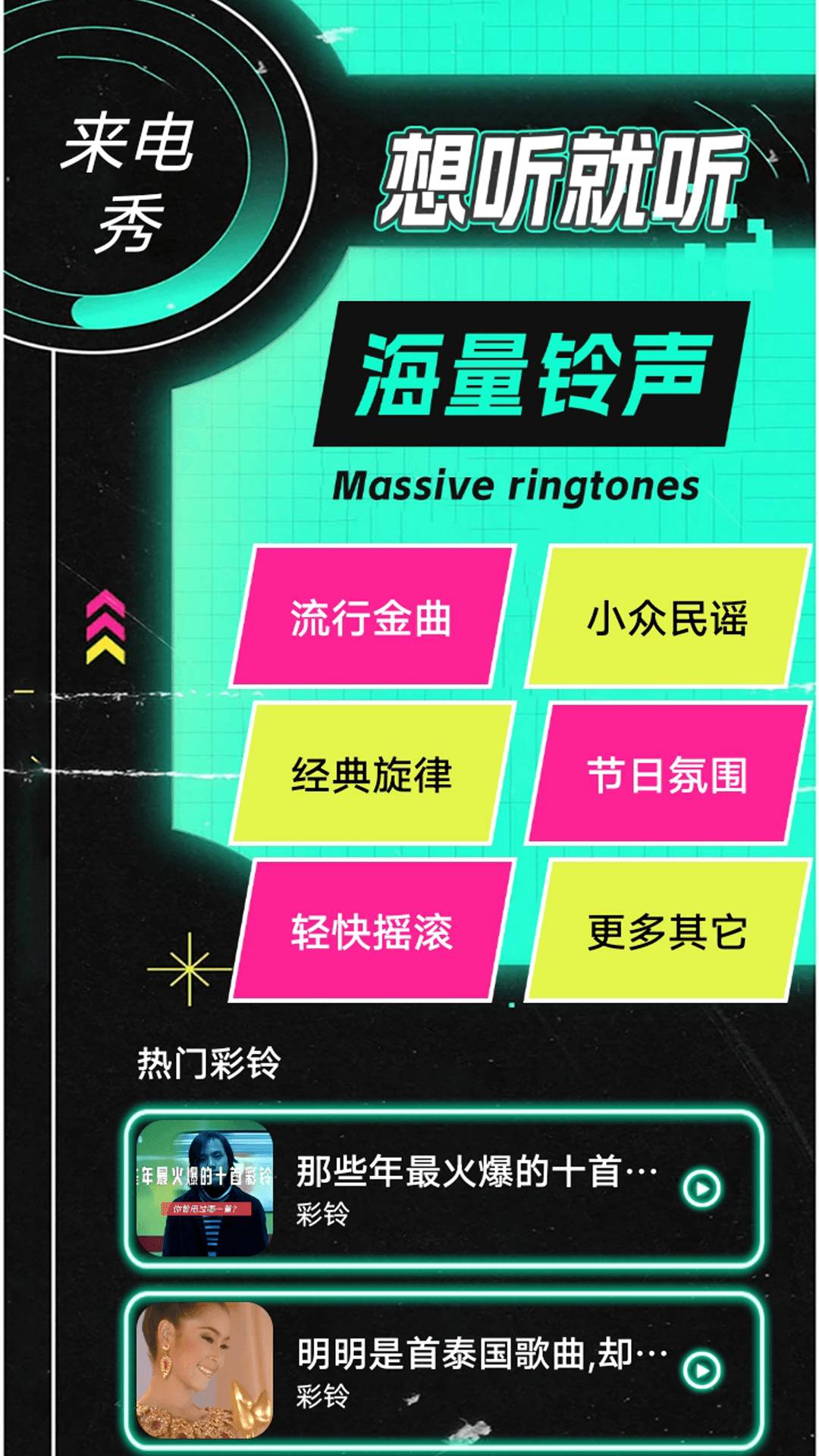 想唱就唱呀2