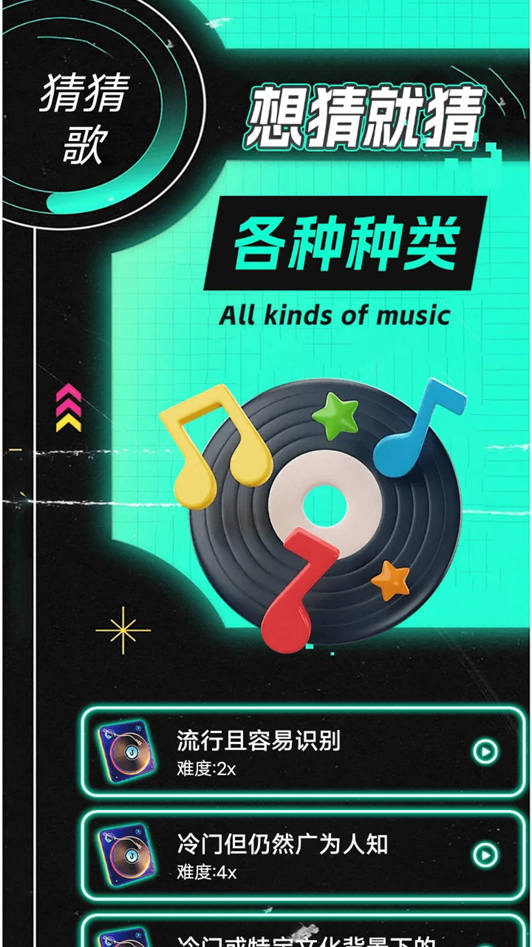 想唱就唱呀3