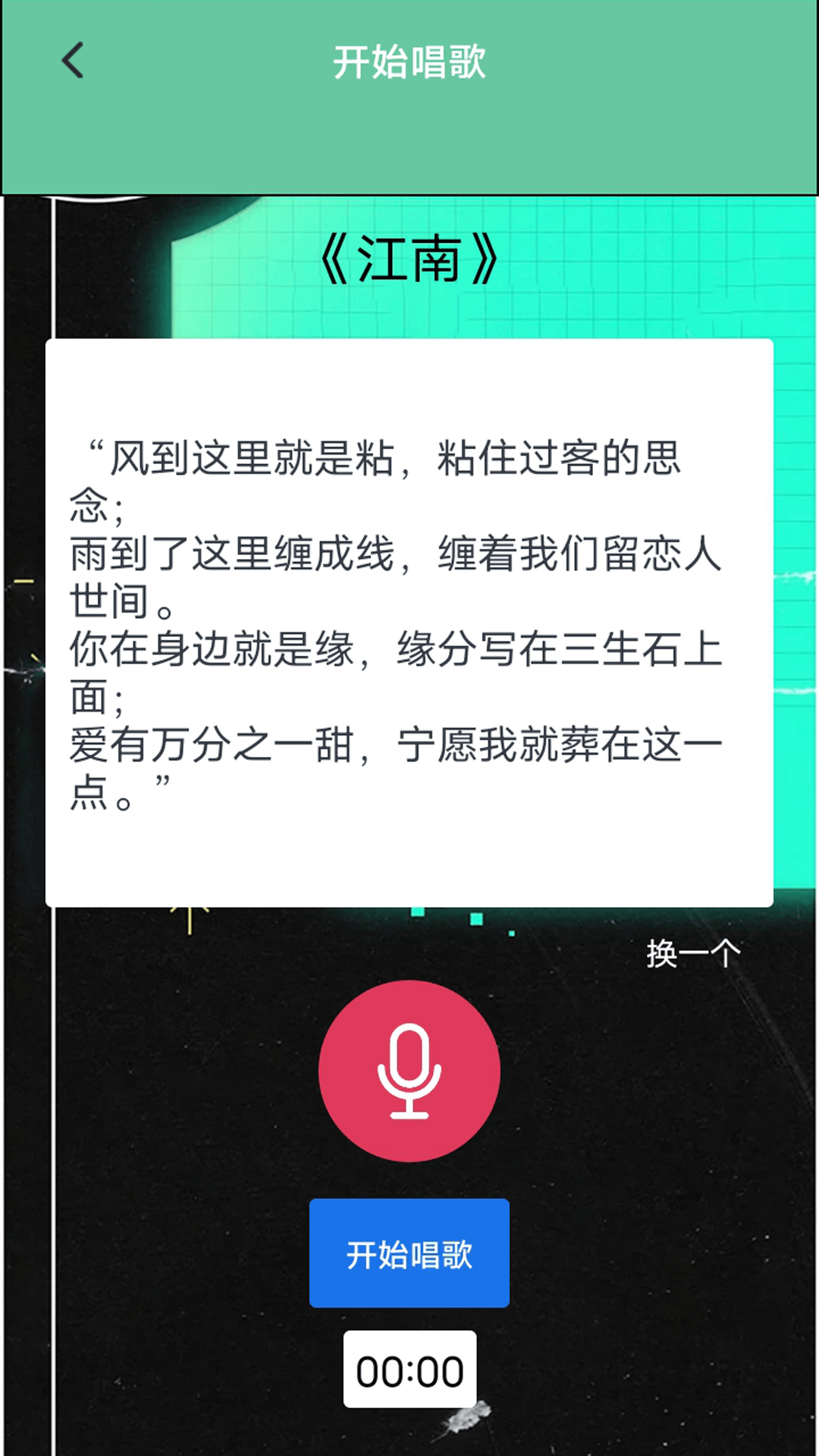 想唱就唱呀4