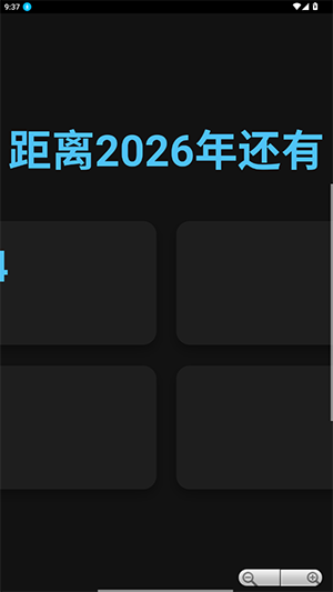 2026倒计时器3