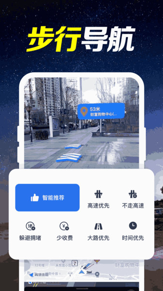 实时高清卫星导航1