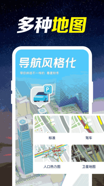 实时高清卫星导航2