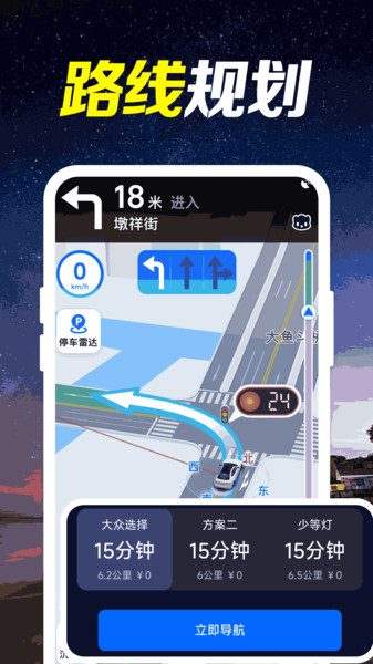 实时高清卫星导航4