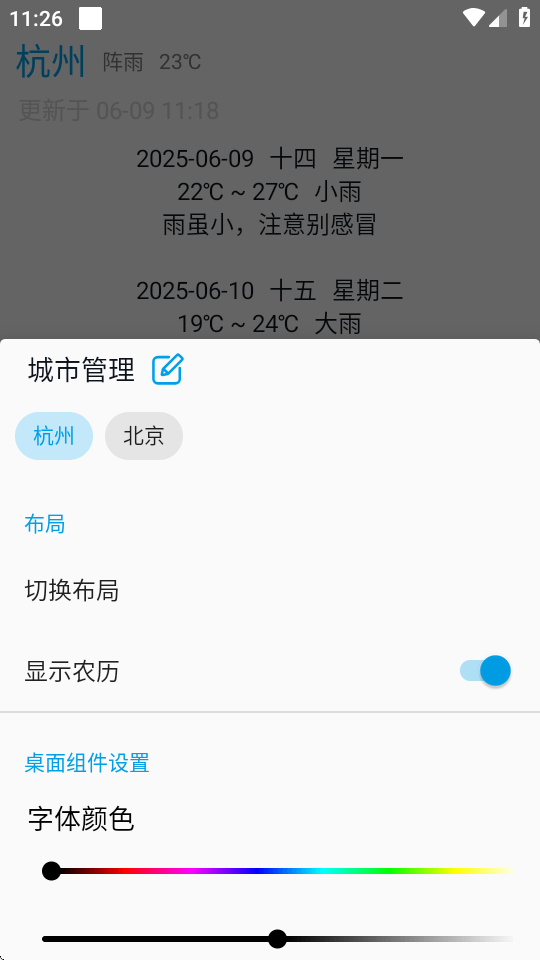 没有你的天气1