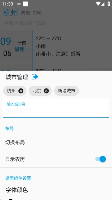 没有你的天气3