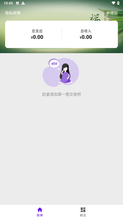 福来宝4