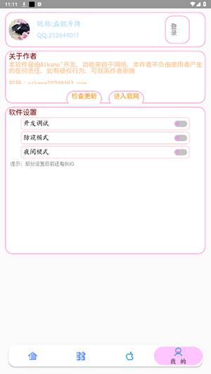 Lua Tools1