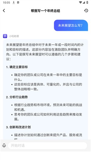 聪明狗AI4