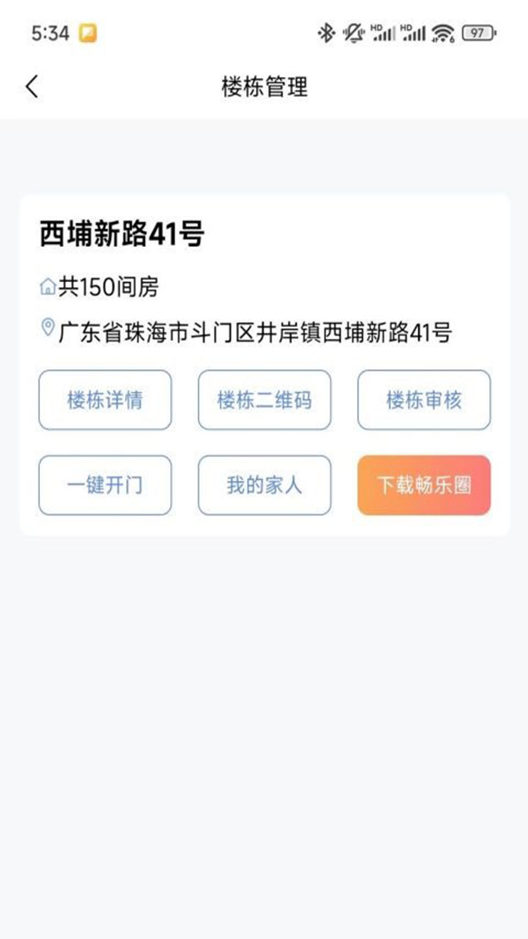 利迈乐租2