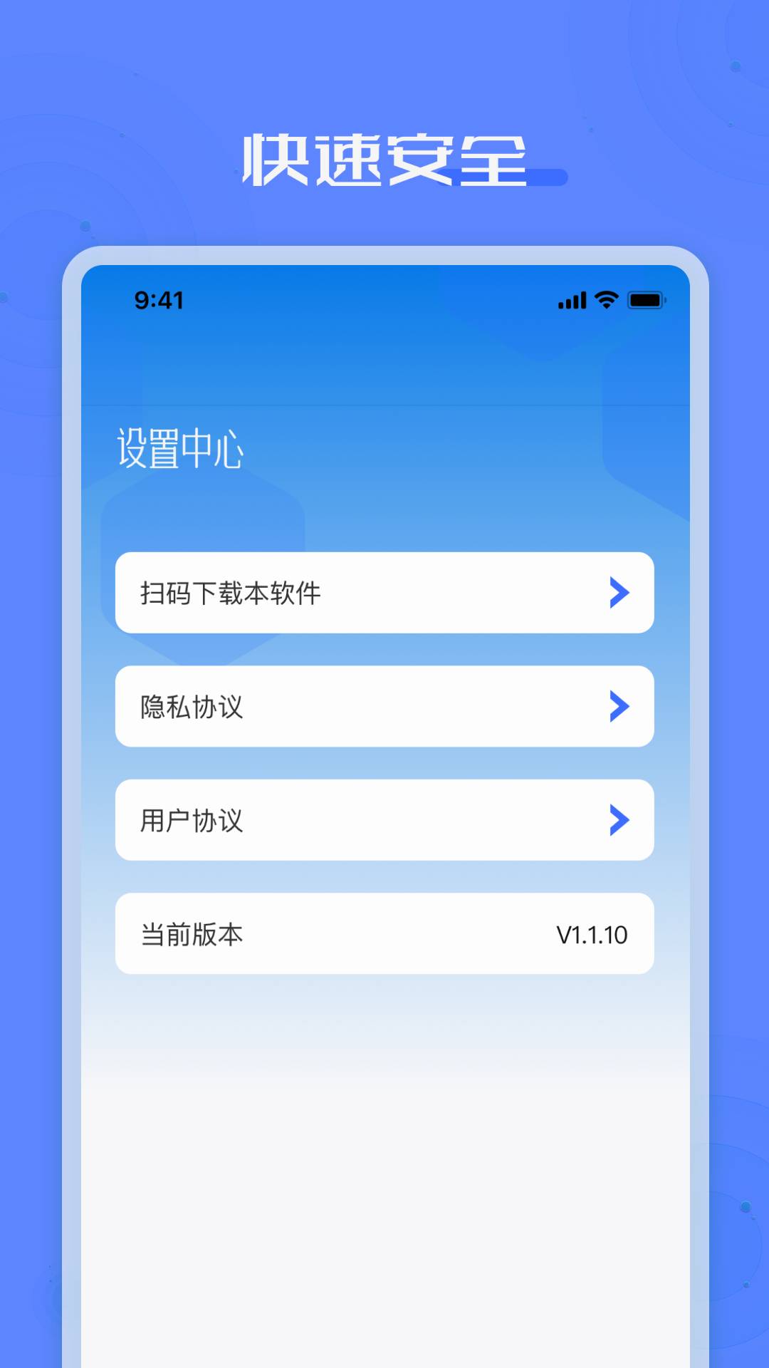 手机克隆搬家互传4