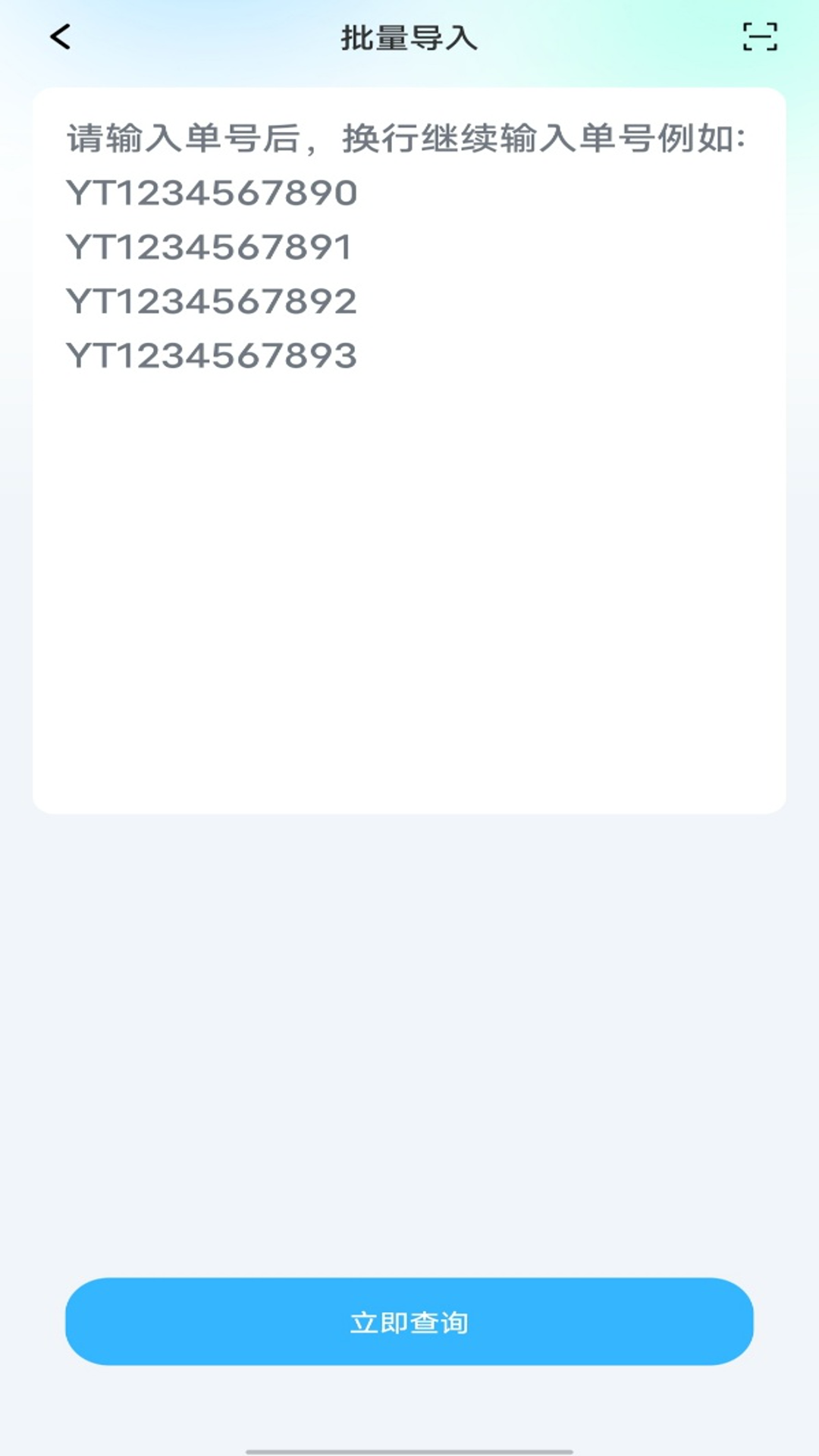 物流快递即时查查1