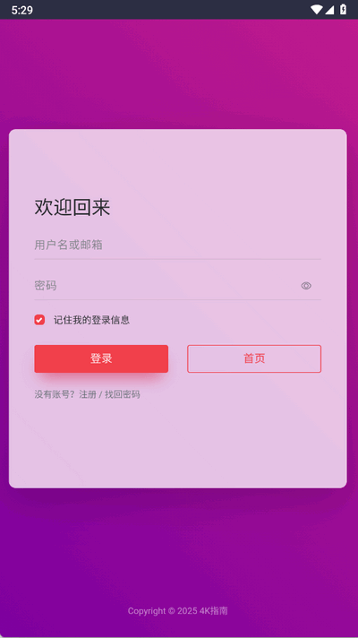 夸克4K指南1