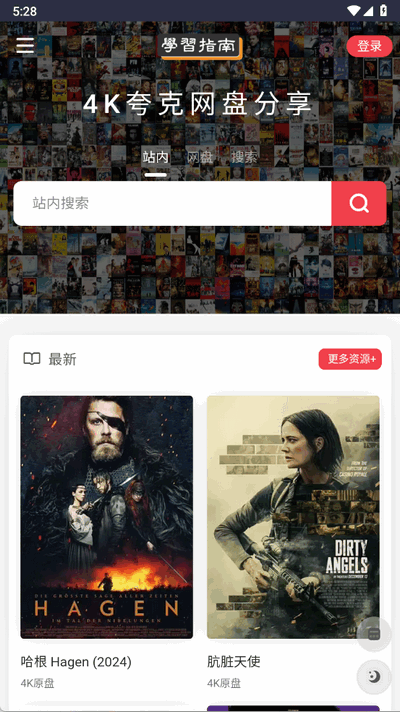 夸克4K指南2