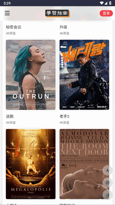 夸克4K指南3