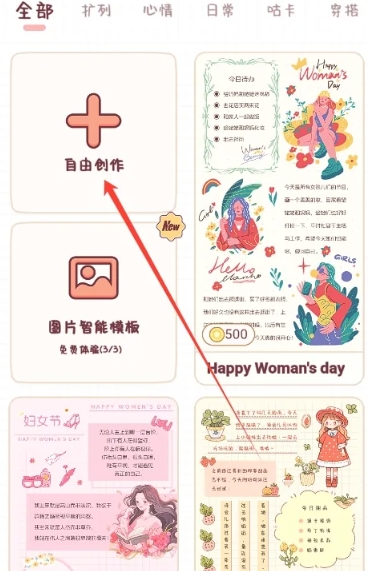小小手账本3