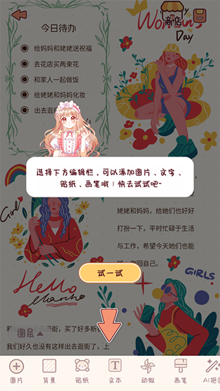 小小手账本11