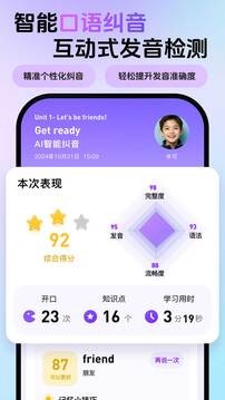 口语嘟嘟软件1