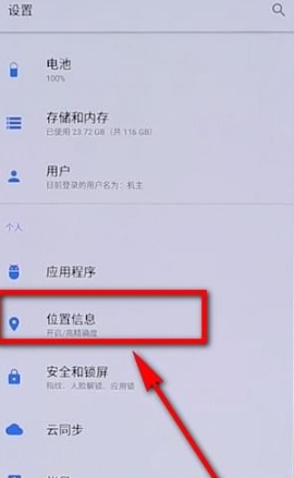 贝壳找房二手房1