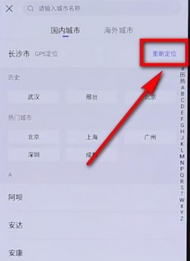 贝壳找房二手房