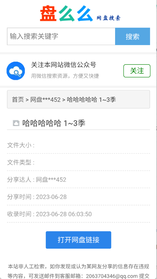 盘么么2