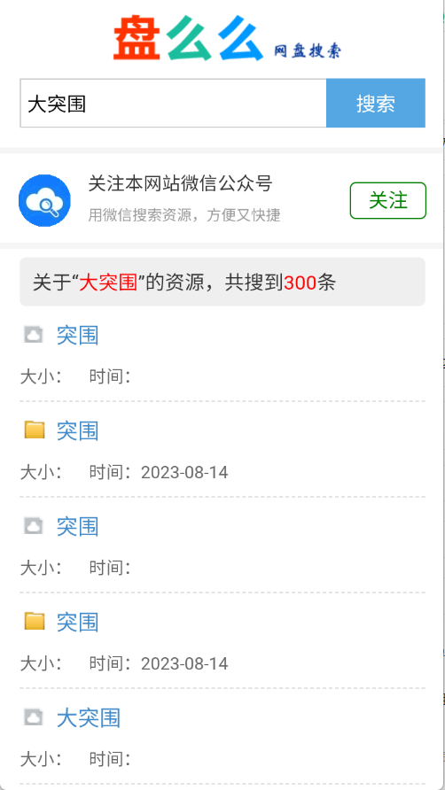 盘么么3