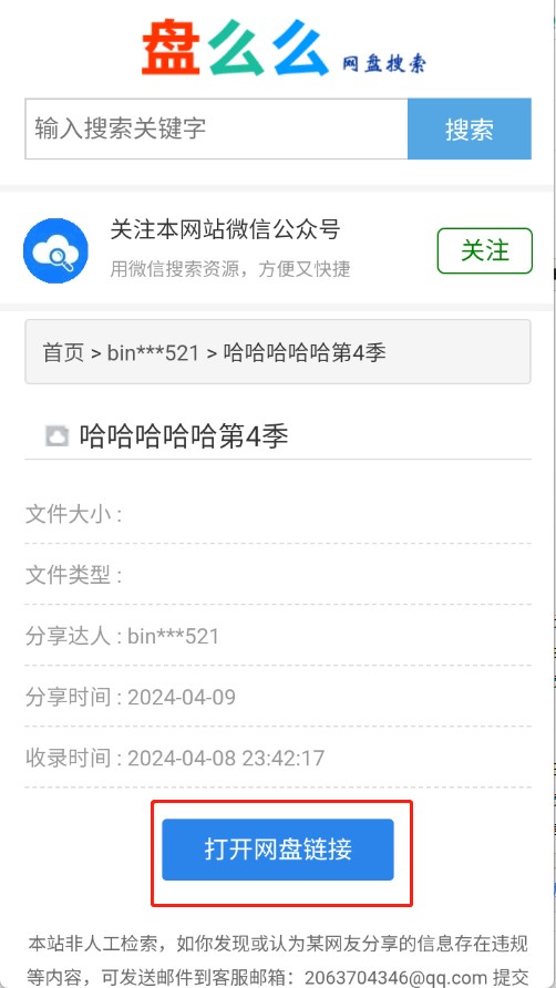 盘么么