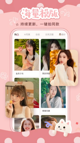 微美相机2