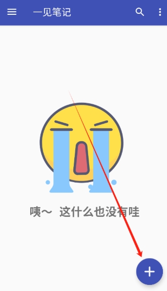 一见笔记记录9
