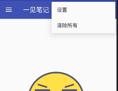 一见笔记记录