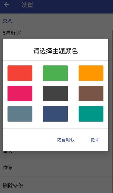 一见笔记记录