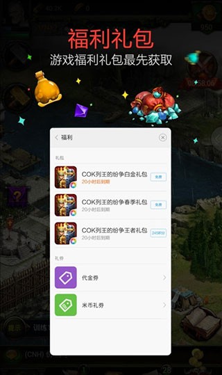 小米游戏服务2