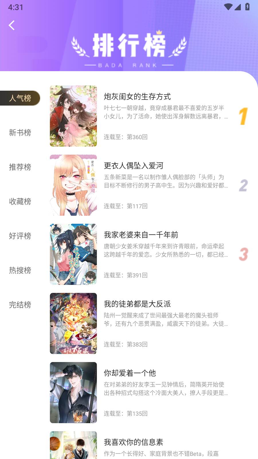 漫海2